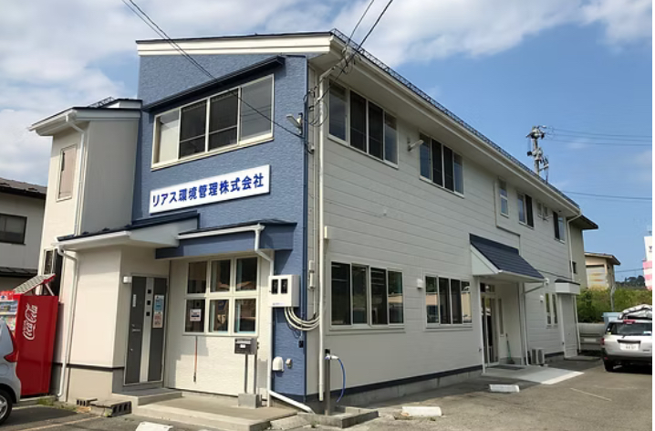 リアス環境管理株式会社