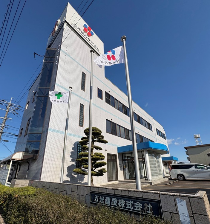 五光建設 株式会社