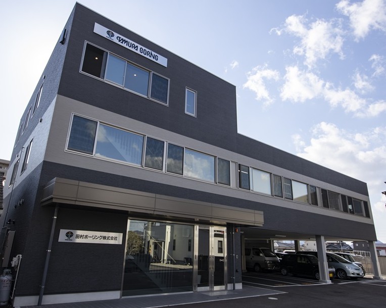 田村ボーリング株式会社