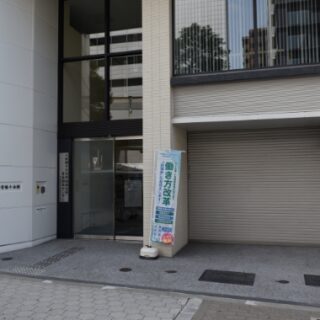 大阪働き方改革推進支援センター