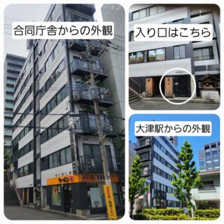 滋賀働き方改革推進支援センター