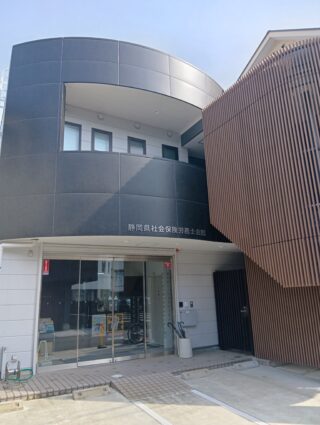 静岡働き方改革推進支援センター