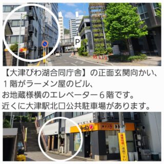 滋賀働き方改革推進支援センター