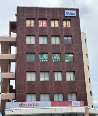 鳥取働き方改革推進支援センター