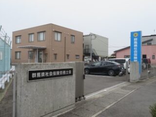 群馬働き方改革推進支援センター